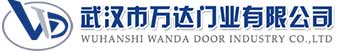 武汉市万达门业有限公司-电动卷帘门-工业门,和县快速卷帘门,和县堆积门