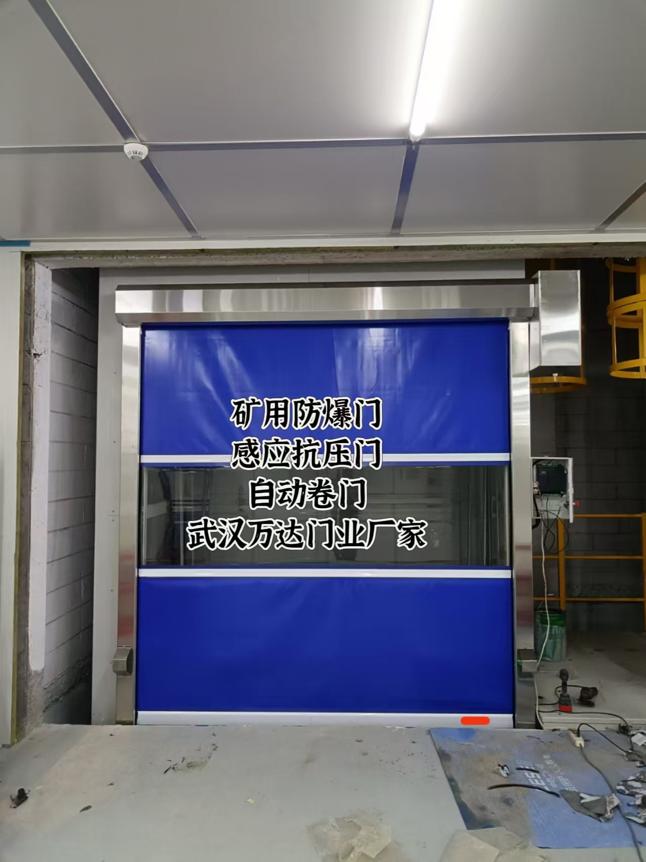 和县电动快速风门