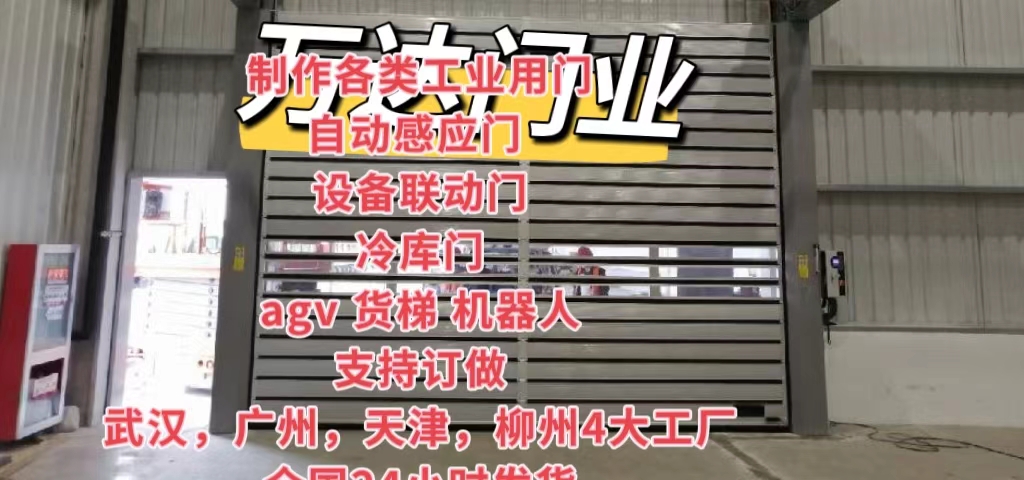 和县防爆电动卷帘门（镀锌）